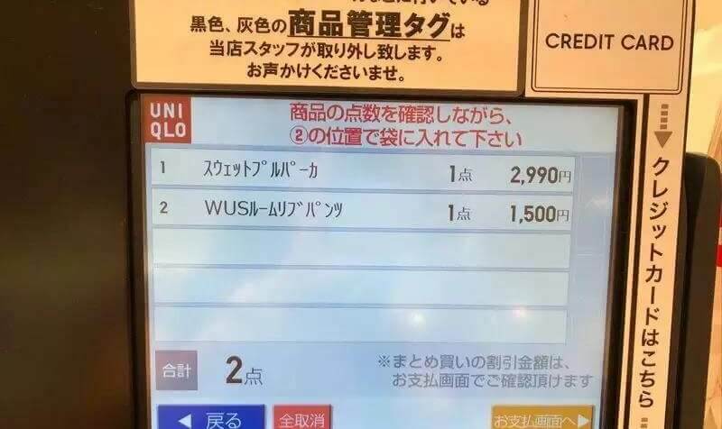 uniqlo ung dung rfid vao qua trinh quan ly ra sao D4YW